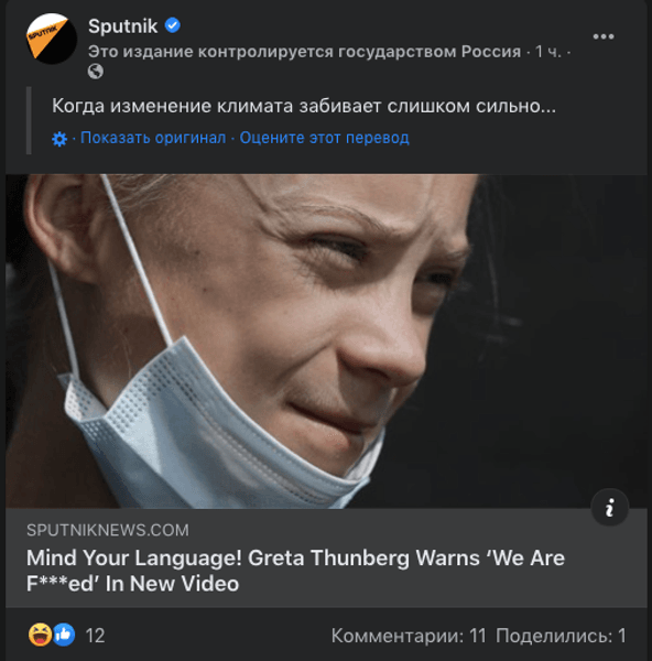 Facebook маркує сторінки державних ЗМІ