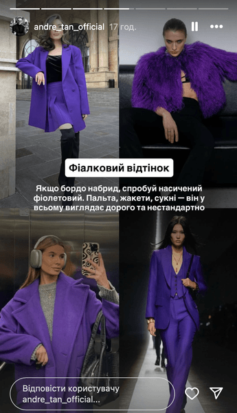 Фіалковий відтінок