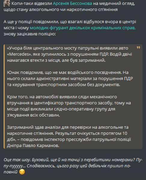 Патрульна поліція підтвердила факт затримання підозрюваного