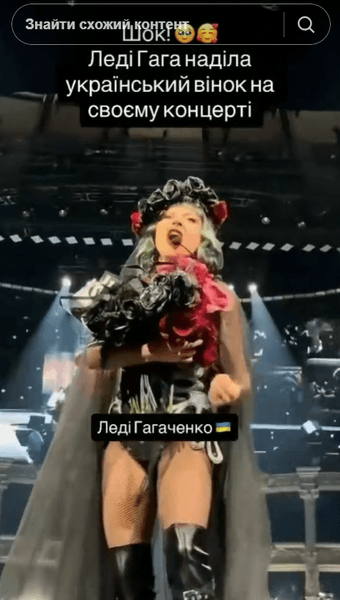 Леді Гага одягнула вінок на концерті