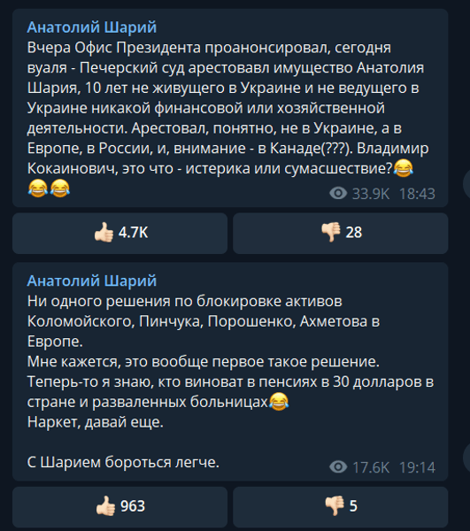 Шарій про блокування своїх каналів