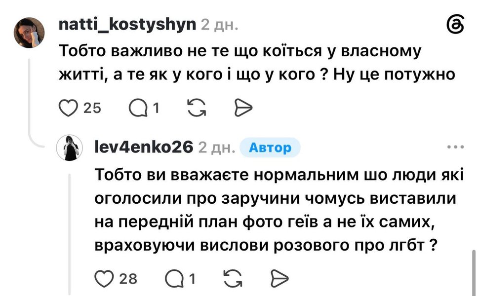 Розовий потрапив у скандал