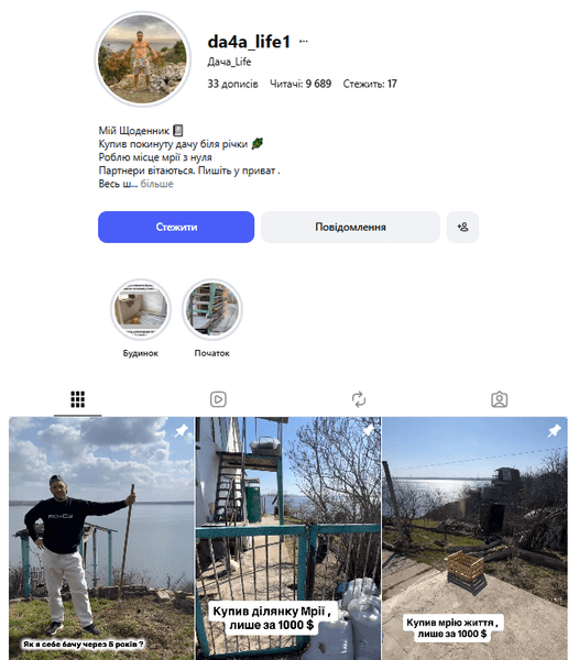 Купить дом за 1000 долларов