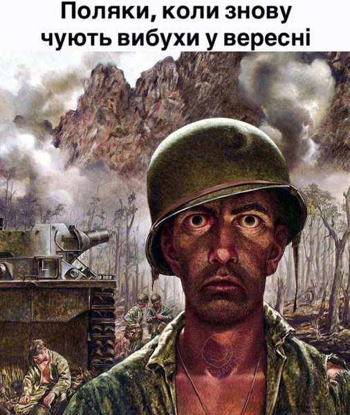 Мемы об атаке ВС РФ в Польше