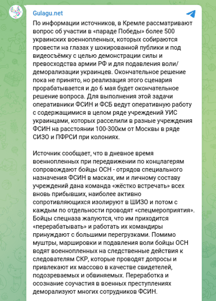 Трибунал пленные парад 9 мая Путин военнопленные суд