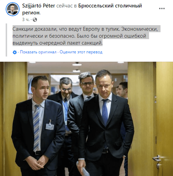 венгрия, венгрия блокирует поставки украине, венгрия блокирует санкции, радио свобода