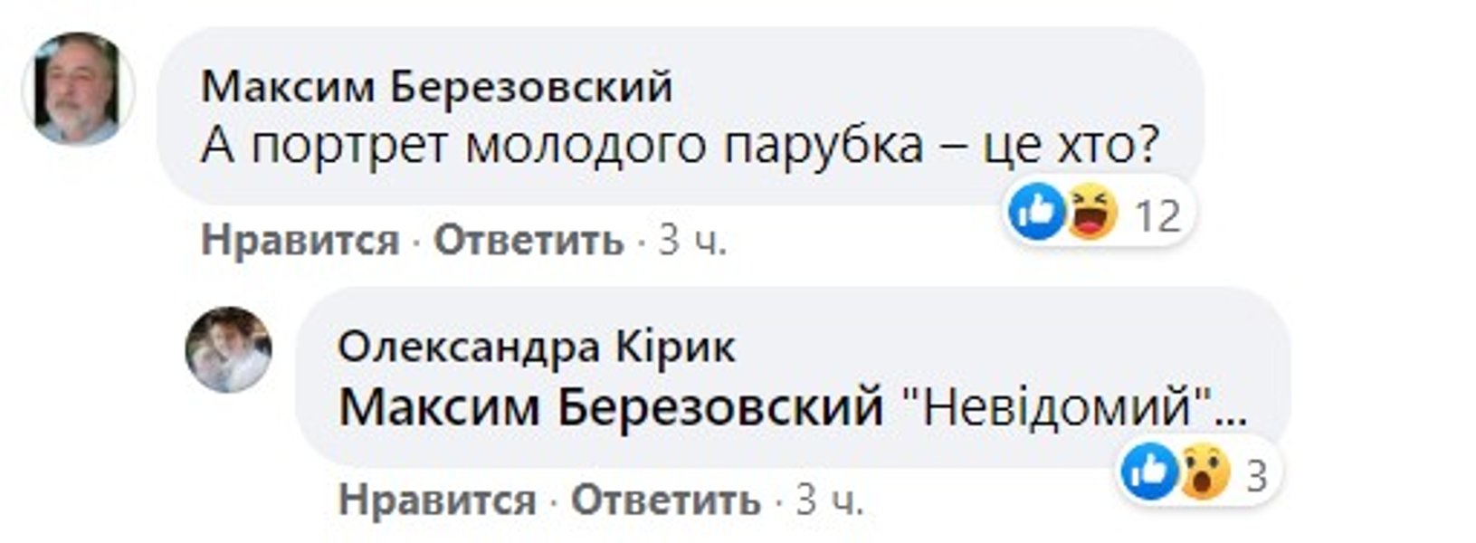 Шевченко, комментарии, Зеленский
