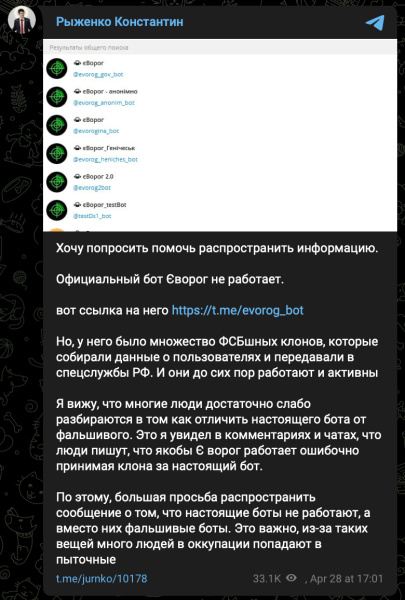 Блокування Telegram-ботів Telegram, боти, месенджер, блокування, Павло Дуров, війна РФ проти України, цензура, передача координат