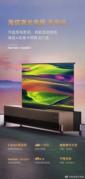 Компания Hisense представила новый телевизор с выдвижным экраном