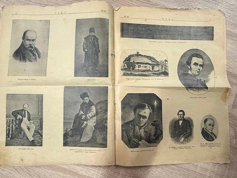 Додаток до київської газети "Рада" 1914 року