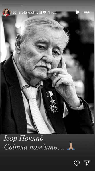 софия ротару игорь поклад