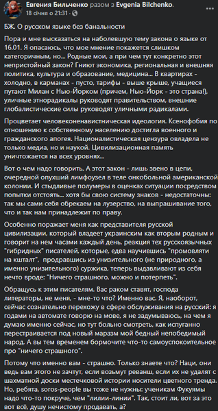 бильченко, украинский язык, драгоманова