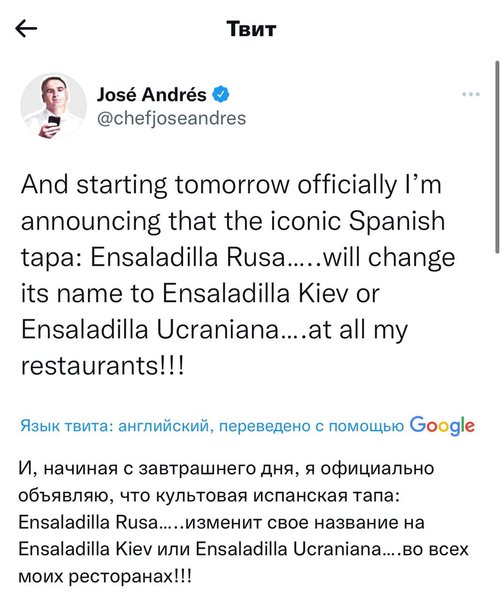 Хосе Андрес, шеф повар, ресторатор, режиссер Рон Ховард, World Central Kitchen, русский салат