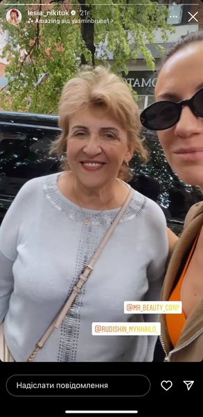 Леся Нікітюк привітала маму з Днем матері