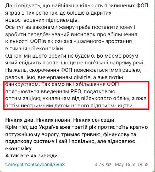 Мобилизация ФЛП, мобилизация 2024, военный учет, Гетманцев, 16 мая