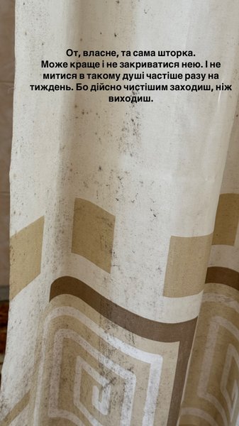 Скандал в спецшколе, Новоселковская спецшкола, Тернополь, ванна, шторка, плесень