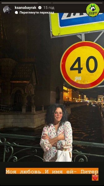 Оксана Байрак, режисерка