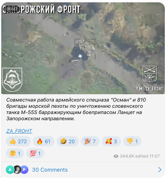 знищення т-90м