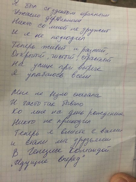 Вірш, Григорій Зана, полковник Росгвардії