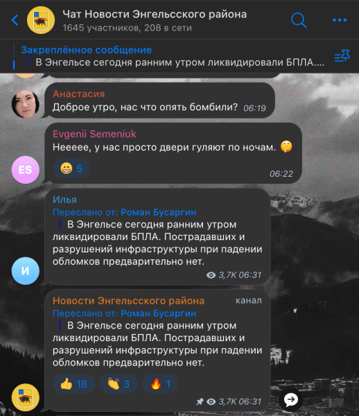 Вибухи в Енгельсі У російському Енгельсі знову пролунали вибухи