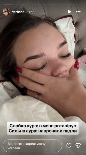 Верба підчепила ротавірус