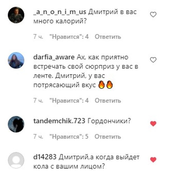 Відгуки під повідомленням Гордона