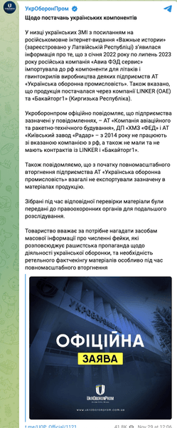 укроборонпром о