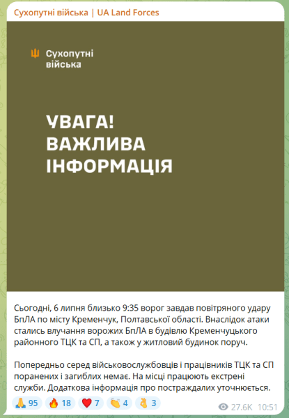 сухопутні війська