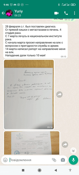 Військовий Юрій Волошин дозволив опублікувати своє листування з командуванням