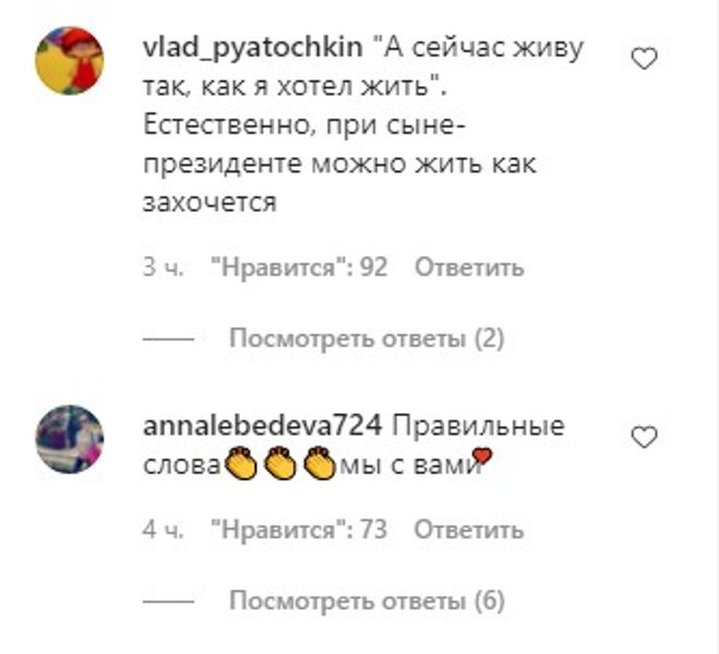 Дописи батька президента