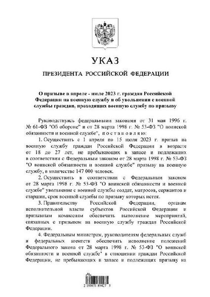 росія, призов, весняний призов, мобілізація, шлях, указ