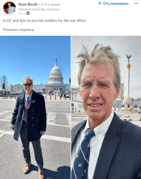 американець раут