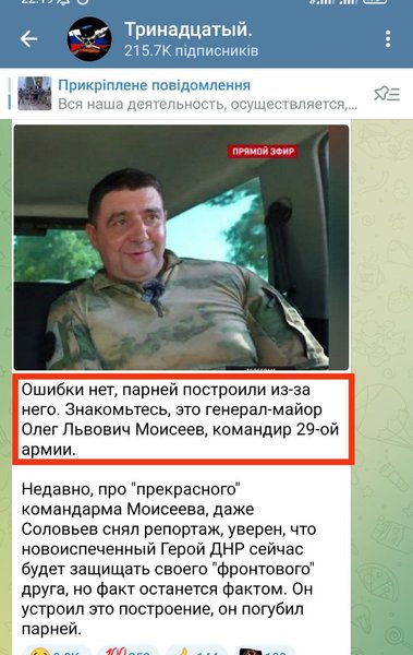 ВС РФ, российские оккупанты, потери, оккупационные войска, Волноваха, Донбасс, Донецкая область, Трудовское