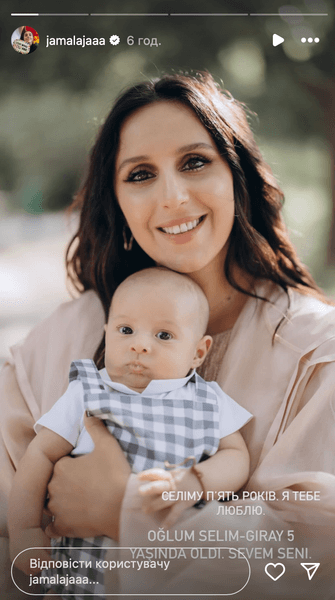 Джамала с сыном