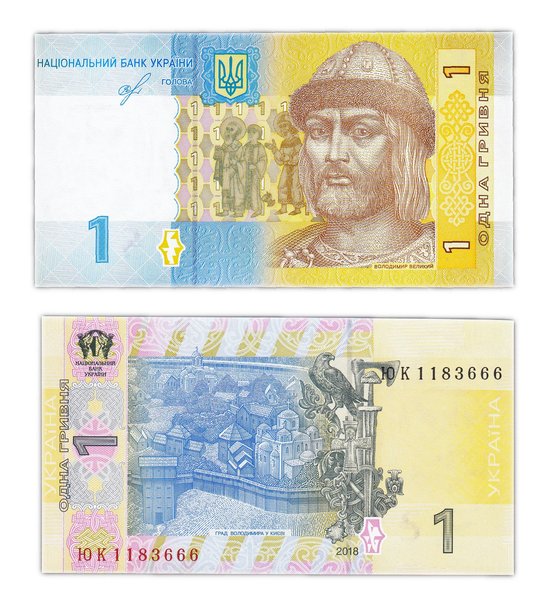 Украинская гривна