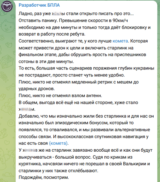 разработчик бпла