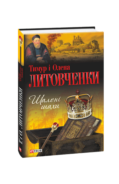 Литовченко, книги