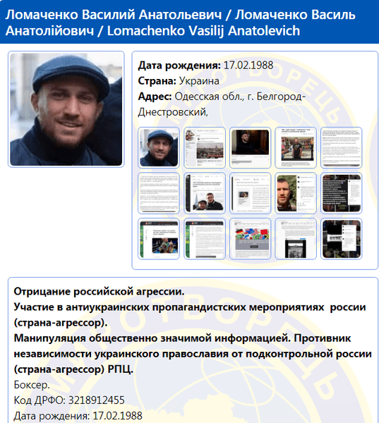 скриншот, ломаченко