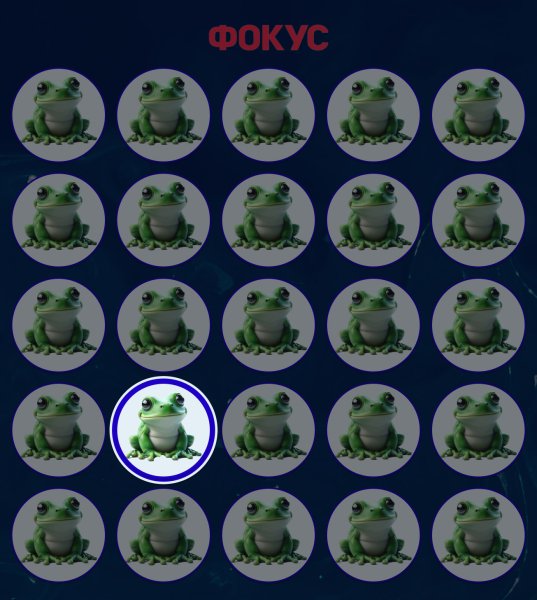 Гатанка, пъзел, Гатанка, пъзел, визуален пъзел, тест за зрение, тест за внимание, жаба, тест за жаба, специален детайл