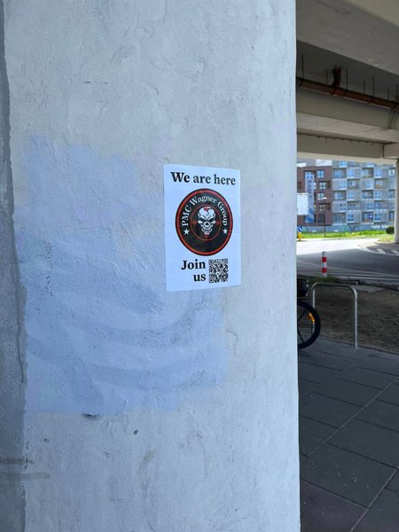 реклама "Вагнера"