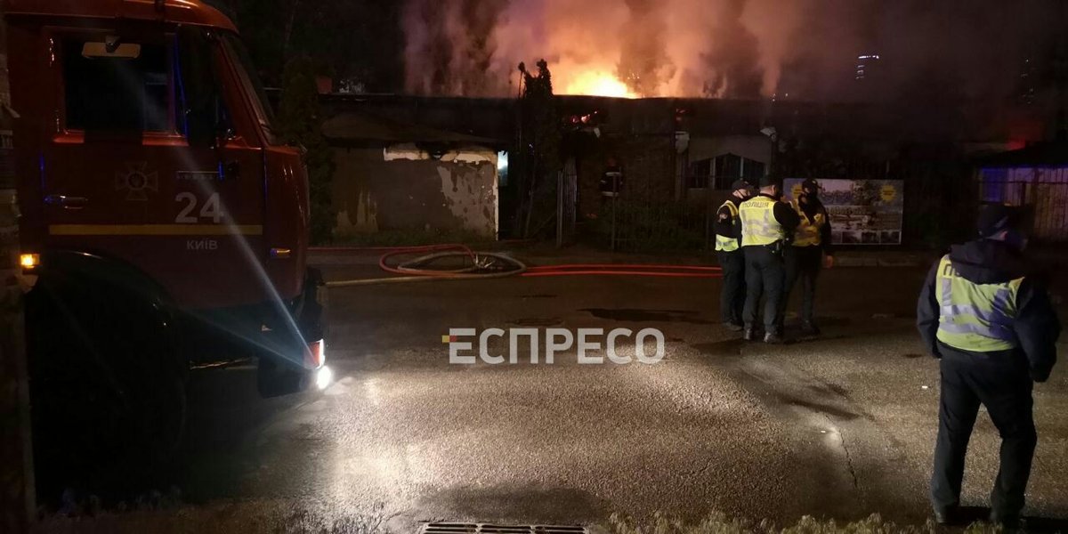 Пожар, Кара-Кум, Киев