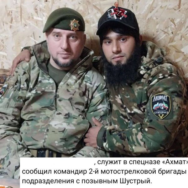 Шустрый, Зелімхан Батукаєв, кадирівці, ахмат, ліквідація кадирівців, Апті Алаудінов