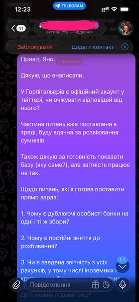 Переписка Зінкевич та Худецької