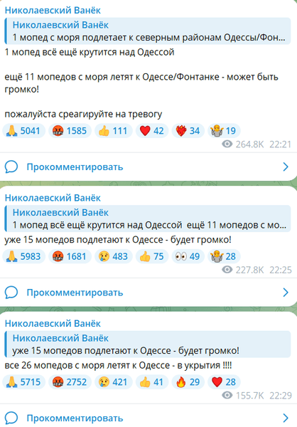 одесса взрывы, атака дронами одесса, дроны шахед