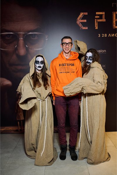 Слава Соломко Премьера фильма "Еретик", фото с премьеры фильма, звездные гости на премьере фильма "Еретик"