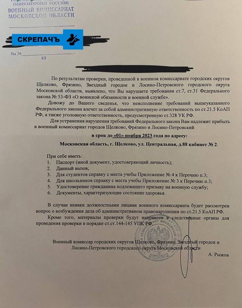 Посилення мобілізації у РФ