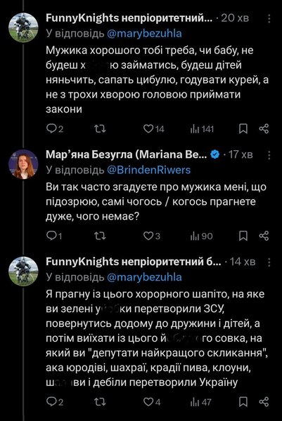 Скандал с Безуглой, реакция, комментарии, военный, советы