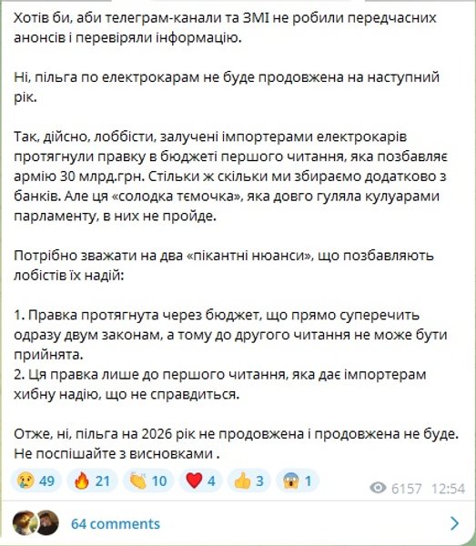 Гетманцев пост