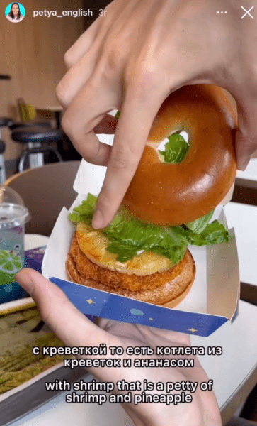бургер Бургер с котлетой из креветок в китайском McDonald's.