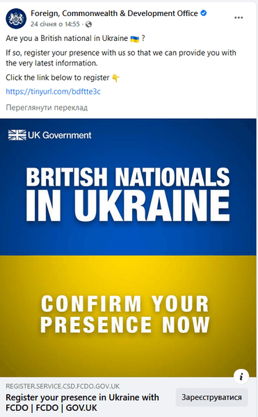 британцы в украине